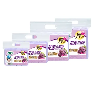 【OP】花香分解垃圾袋 防臭抗蟑(薰衣草 大/中/小/特小)