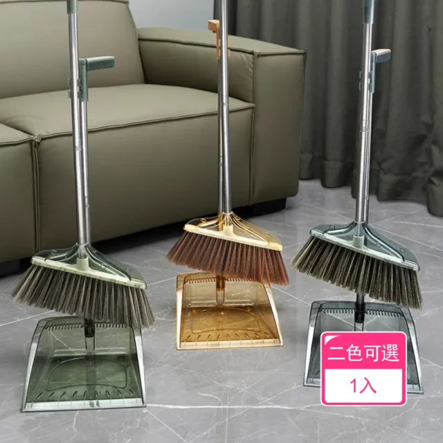 【Dagebeno荷生活】高透自帶齒梳微曲面畚箕掃把套組  45度斜角刷毛清潔掃把套組(1入)