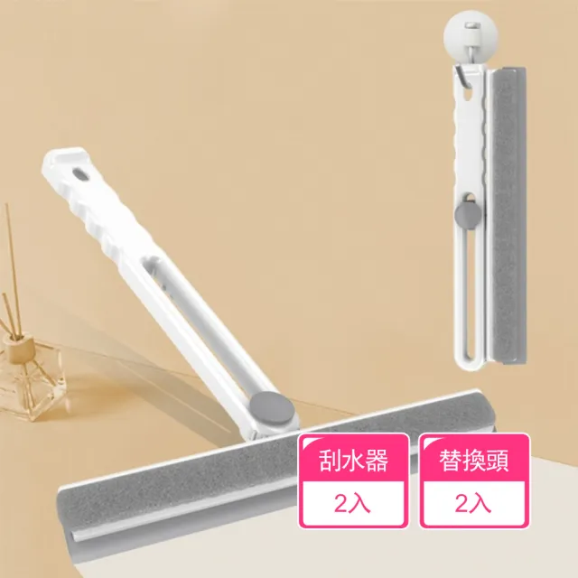 【茉家】一刮二淨雙刷頭可旋轉刮刀清潔刮水器(刮水器2入+替換頭2入)