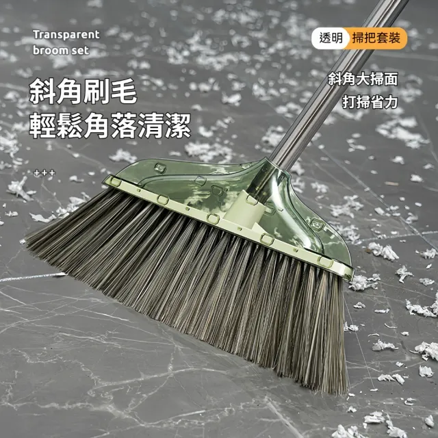【茉家】帶齒梳透明掃把畚箕組(1入)