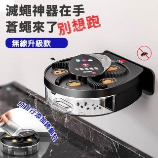【ROYAL LIFE 皇室生活】USB充電可壁掛捕蠅器-充電桌上版(捕蠅機/滅蟲/捕蠅/補蠅神器/USB自動捕蠅)