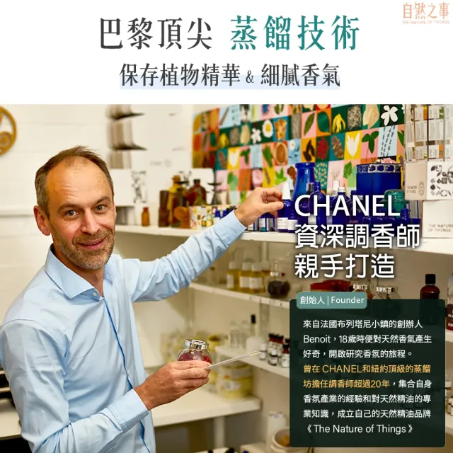 【愛爾蘭-自然之事】人氣精油任2入放鬆冥想財運(薰衣草/檀香/玫瑰/伊蘭/鼠尾草/丁香/佛手柑)