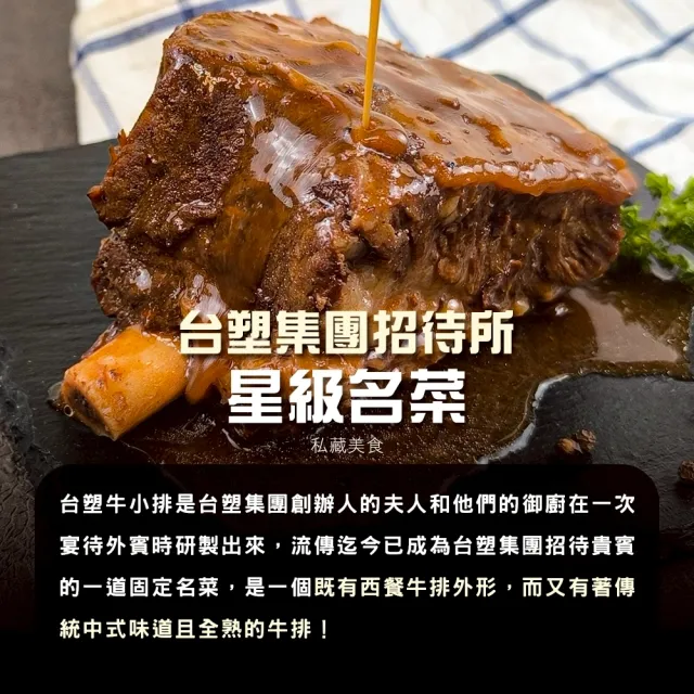 【海肉管家】正宗北美台塑牛小排(5包組_淨重520g/包)