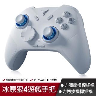 【Flydigi 飛智】冰原狼4 遊戲手把(國際版 支援Switch Steam 無線手把 電腦手把 卡比 薩爾達 魔物)