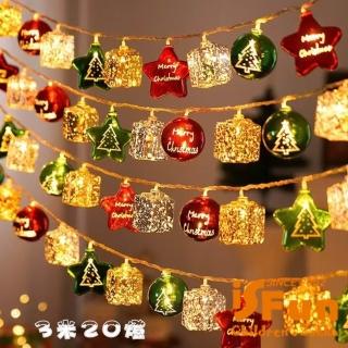 【iSFun】星球組合 聖誕佈置電鍍LED掛串燈(3米20燈)