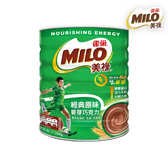 【美祿】經典原味巧克力麥芽飲品1.35kg/罐