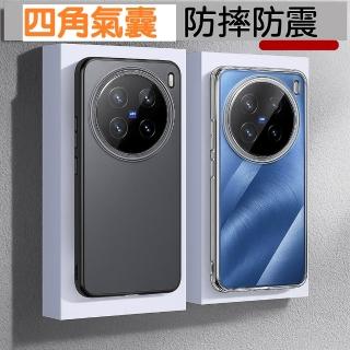 【ACE CASE】VIVO X300 Pro 維洛 PC背蓋+TPu軟邊框手機殼保護殼保護套(膚感磨砂)