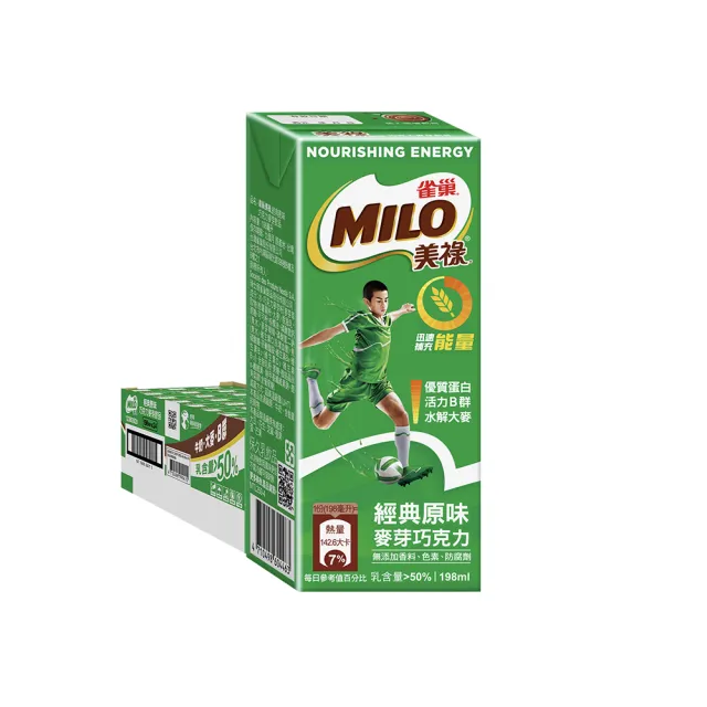 【美祿】即期品!! 巧克力麥芽牛奶飲品198ml x24入/箱(經典原味;保久乳)