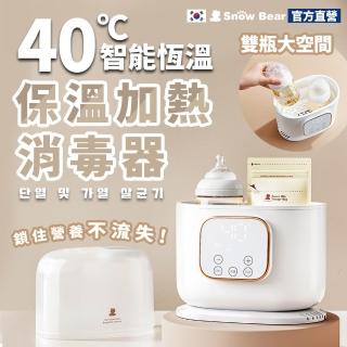 【Snowbear 小白熊】智勳 AI保溫加熱消毒器 希臘圓(溫奶器 消毒鍋 蒸食鍋 調乳器 加熱器 奶瓶消毒)