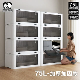 【ONE HOUSE】75L 丹邁系三開門桌板折疊收納箱/65面寬(收納櫃/露營收納/收納盒)
