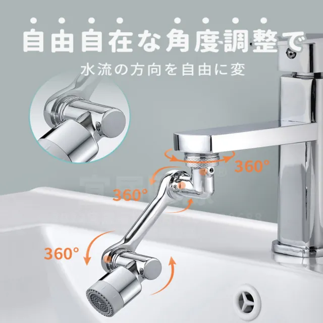 【寶媽咪】台灣1080°萬向全精銅戰鬥水龍頭1入(贈4款轉接頭/省水50%/全精銅就是質感不同/節水器)