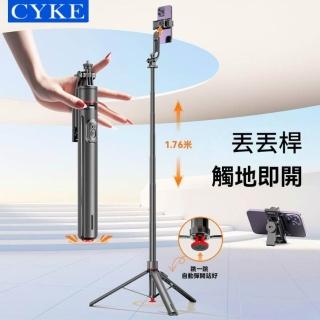 【CYKE】TT03伸縮調節自拍桿三腳架 176 cm全長 自動展開落地支架 360°旋轉 直播錄影手機支架(NCC認證款)