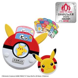 【POKEMON 精靈寶可夢】寶可夢 有聲雙語學習機