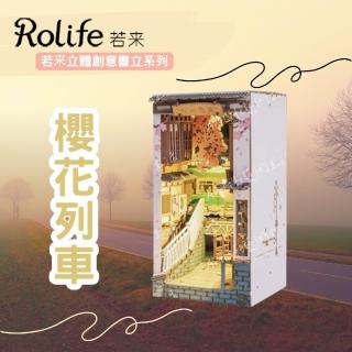 【ArtLife 藝術生活】TGB01 櫻花列車(Rolife若來☆ 微縮藝術精品 娃娃屋 DIY 交換禮物)