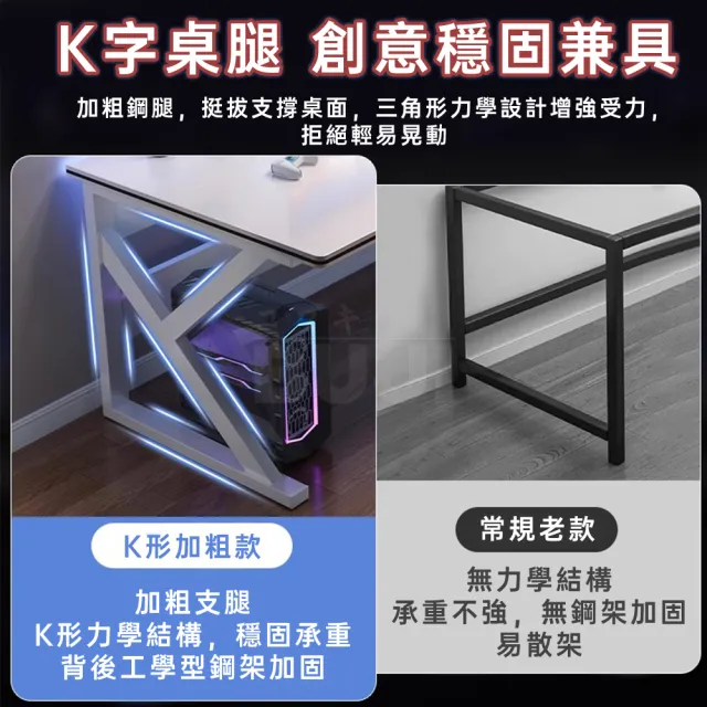 【UVLED 鈺創合成】巨穩K型戰艦電競桌 100*60贈主機托盤+增高架(電腦桌/工作桌/辦公桌/書桌/桌子)