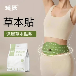 【YAOCHEN 瑤辰】買1送1-草本燃燃炫腹肚臍貼-5貼/袋(艾草貼 代謝貼 艾絨祛濕貼 輕盈 肚臍貼)