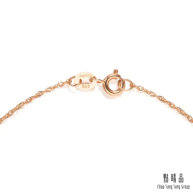 【點睛品】全18K 機織素鍊 18K玫瑰金項鍊(45cm)