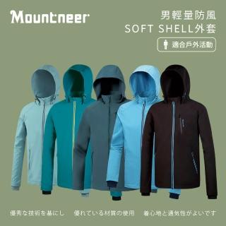 【Mountneer 山林】男輕量防風SOFT SHELL外套-M-3L-M12J01(連帽外套/保暖/防風)