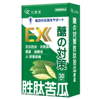 元氣堂日本雙博士研發專利苦瓜