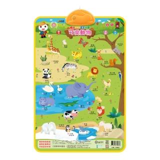 【風車圖書】可愛動物&認識數字(FOOD超人有聲學習掛圖)