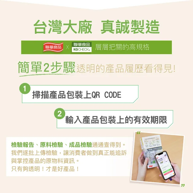 【聯華食品】KGCHECK乳清蛋白飲-抹茶拿鐵X3盒(18包)