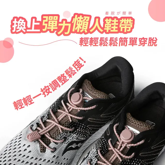 懶人鞋帶(免綁鞋帶 彈性鞋帶 彈力鞋帶 束鞋帶 鞋帶扣 鞋帶 伸縮鞋帶 快速鞋帶)