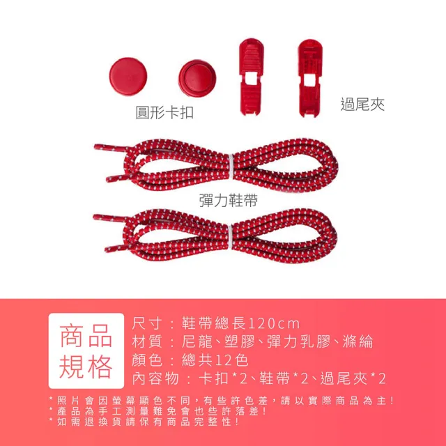懶人鞋帶(免綁鞋帶 彈性鞋帶 彈力鞋帶 束鞋帶 鞋帶扣 鞋帶 伸縮鞋帶 快速鞋帶)