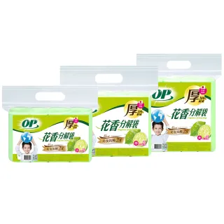 【OP】花香分解垃圾袋 防臭抗蟑(檸檬 大/中/小)