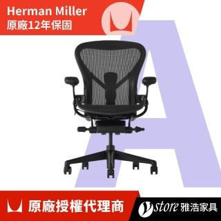 【Herman Miller】ystore雅浩傢俱 Aeron 3.0 尊爵款 尊爵黑/A尺寸(特殊款式新品出清/老闆椅、辦公椅)