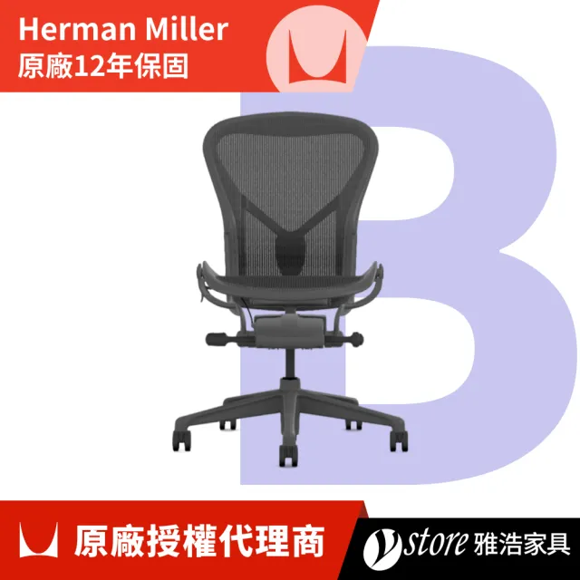 【Herman Miller】ystore雅浩家具 Aeron 3.0 創業款 石墨黑/B尺寸(人體工學椅、老闆椅、辦公椅)