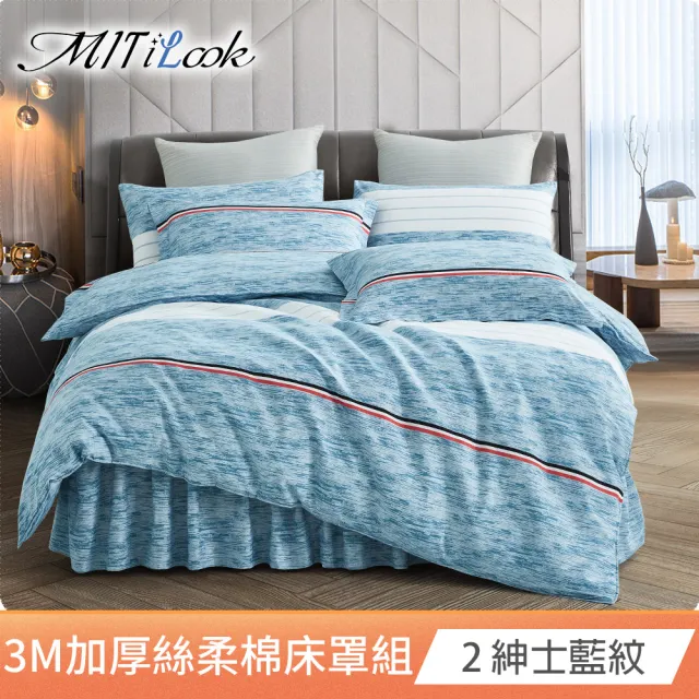 【MIT iLook】台灣製 加厚3M吸濕排汗六件式舖棉兩用被床罩枕套組(單/雙/加大-多款任選)