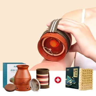 【YAOCHEN 瑤辰】贈艾柱-紫砂艾灸罐(艾灸 艾灸儀 艾灸盒 艾灸器具)