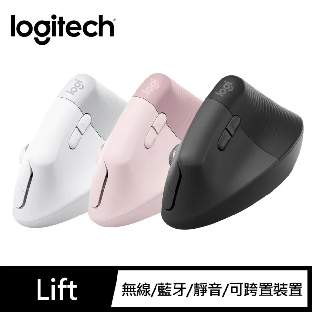 【Logitech 羅技】Wave Keys人體工學鍵盤+Lift 人體工學垂直滑鼠