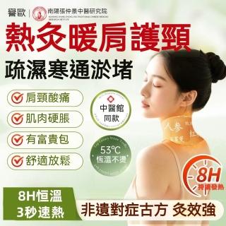 【YAOCHEN 瑤辰】9月下殺 5入-玫瑰藏紅花肩頸熱敷貼(肩周貼 熱敷貼 痠痛貼布)
