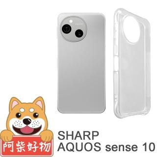 【阿柴好物】Sharp AQUOS Sense 10 防摔氣墊保護殼