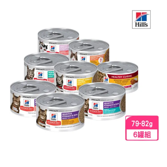 【Hills 希爾思】台灣公司貨成貓主食罐 2.8-2.9oz/79-82g*6罐（泌尿道/體重/消化/敏感胃腸與皮膚）(貓罐)