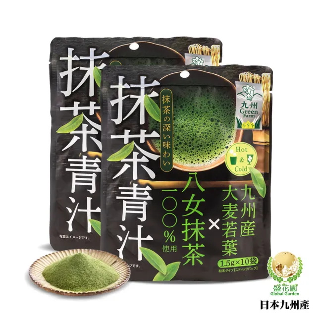 【盛花園】日本原裝進口九州產抹茶青汁(10入/袋X2袋)