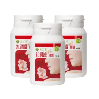 【素天堂】紅潤鐵複方膠囊3瓶分享組(60顆/瓶)