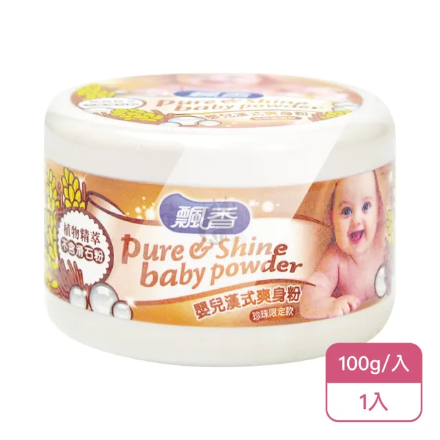 【2026】爽身粉推薦ptt》10款高評價人氣品牌排行榜 | BALIMAN情報局