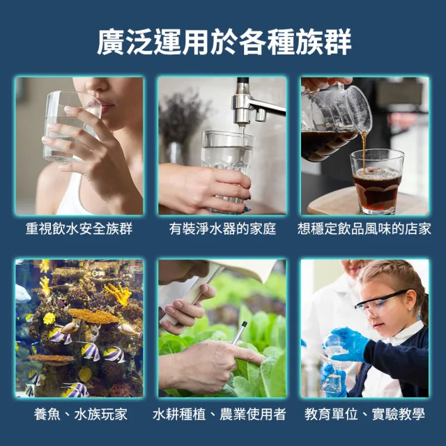 純水TDS檢測水質檢測筆 水質分析重金屬 208-WTS(純水機TDS檢測 電解器檢測儀 水質分析測試包)