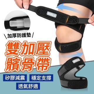 【YORI 優裡】運動專業髕骨帶-1入(雙向調節 護膝 運動護具 膝蓋 軟墊 護帶)