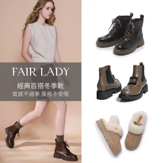 【FAIR LADY】經典百搭冬季靴、軍靴、綁帶靴、切爾西靴、雪靴(多款 均一價 女鞋)