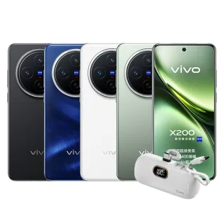 【vivo】X200 (12G/256G)直插式行動電源組