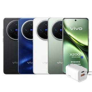 【vivo】X200(12G/256G)33W充電頭組
