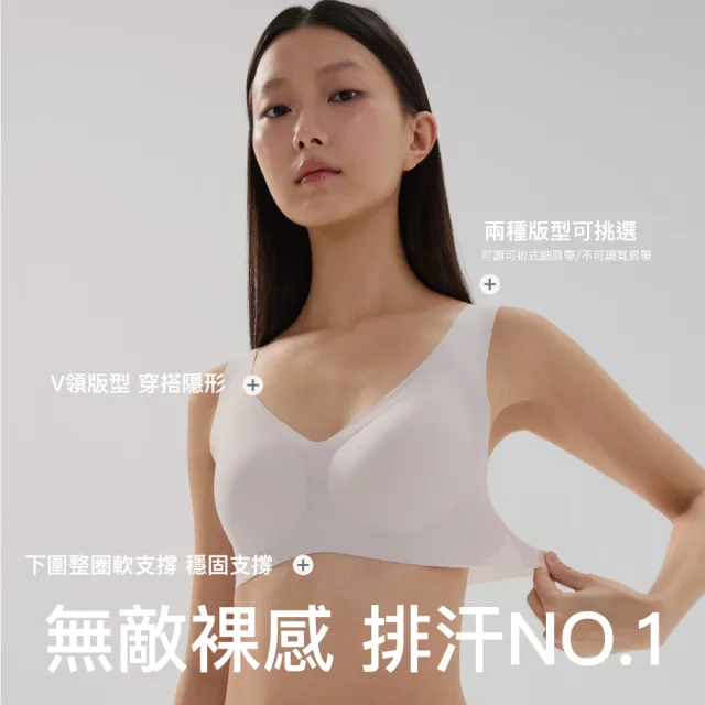 【24HRS】2件組-萊卡款 親膚無痕 內衣(無鋼圈內衣 女內衣 女內著 呼吸裸感 背心式)