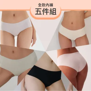 【24HRS】5件組 - 親膚無痕內褲全款內褲任選(中腰無痕內褲  無痕內褲 女內褲 女內著)