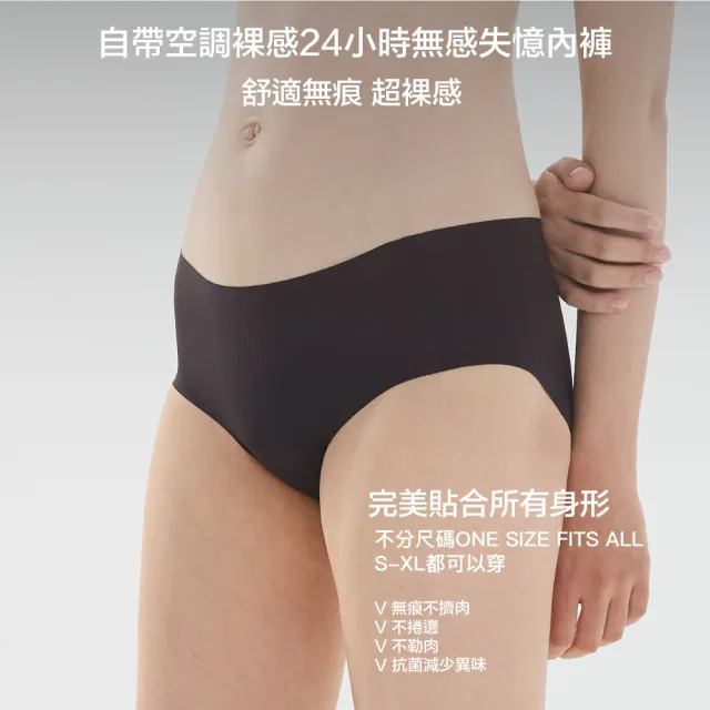 【24HRS】萊卡款 親膚無痕內褲(無痕 女內褲 女內著 呼吸裸感)