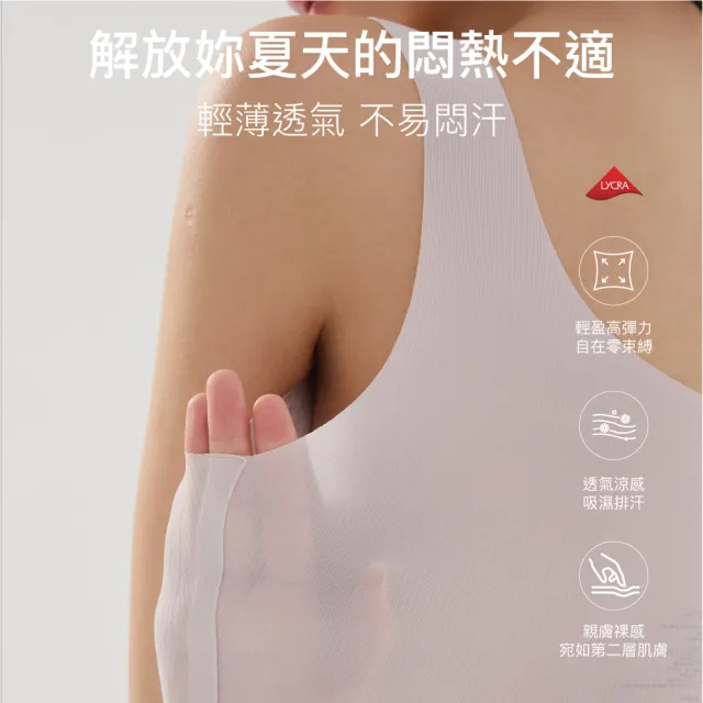 【24HRS】買10送1-萊卡款 親膚無痕內衣(無鋼圈內衣 女內衣 女內著 呼吸裸感 背心式)