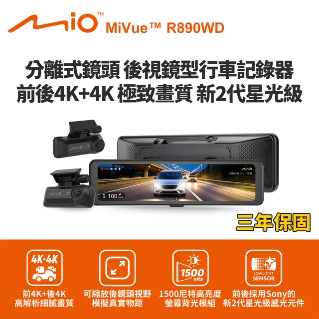 【MIO】MiVue R890WD 後視鏡型行車記錄器 前4K後4K(送-128G卡 行車紀錄器)