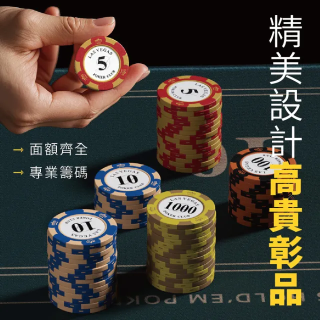 【團購好物】遊戲籌碼50入(籌碼卡牌 棋牌籌碼 麻將籌碼 德州撲克籌碼 撲克代幣 游戲代幣 桌遊籌碼)